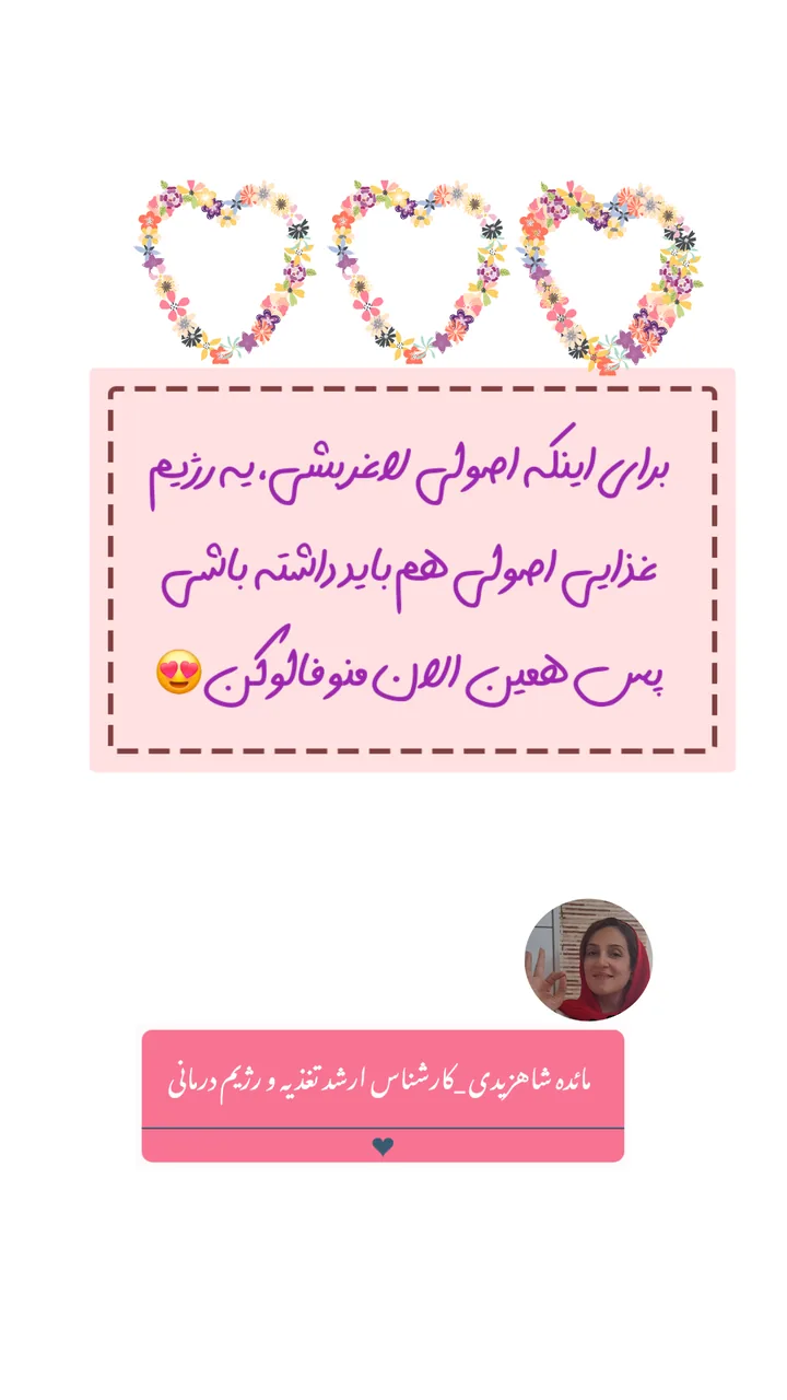 مشاوره تغذیه و رژیم درمانی مائده شاهزیدی - تصویر 4