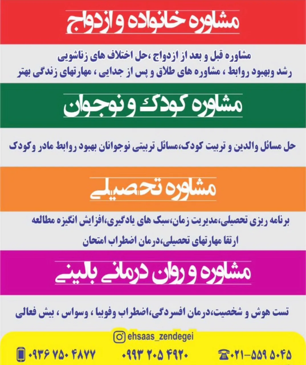 مشاوره روانشناسی احساس زندگی - تصویر 2