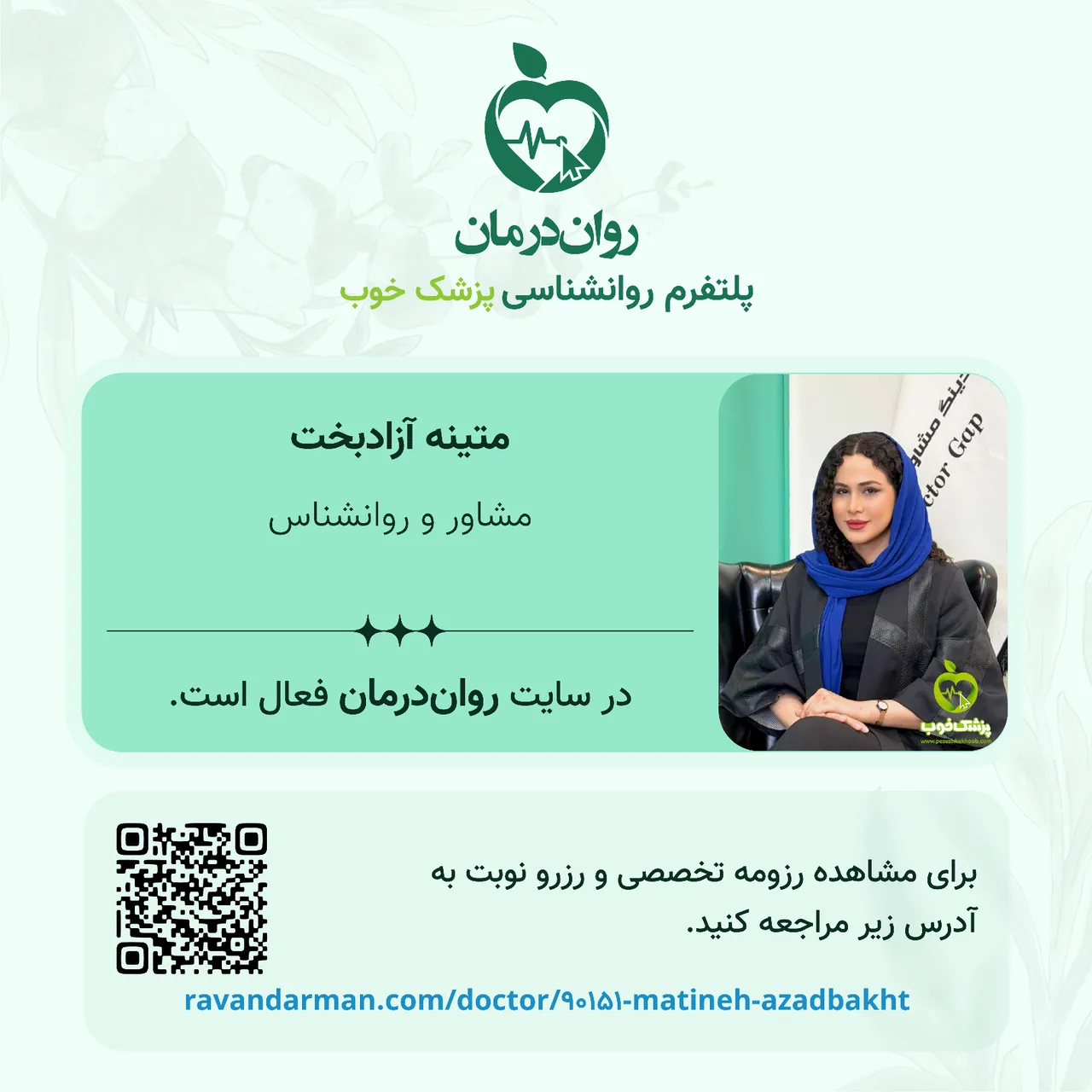 روانشناس آزادبخت - تصویر 2