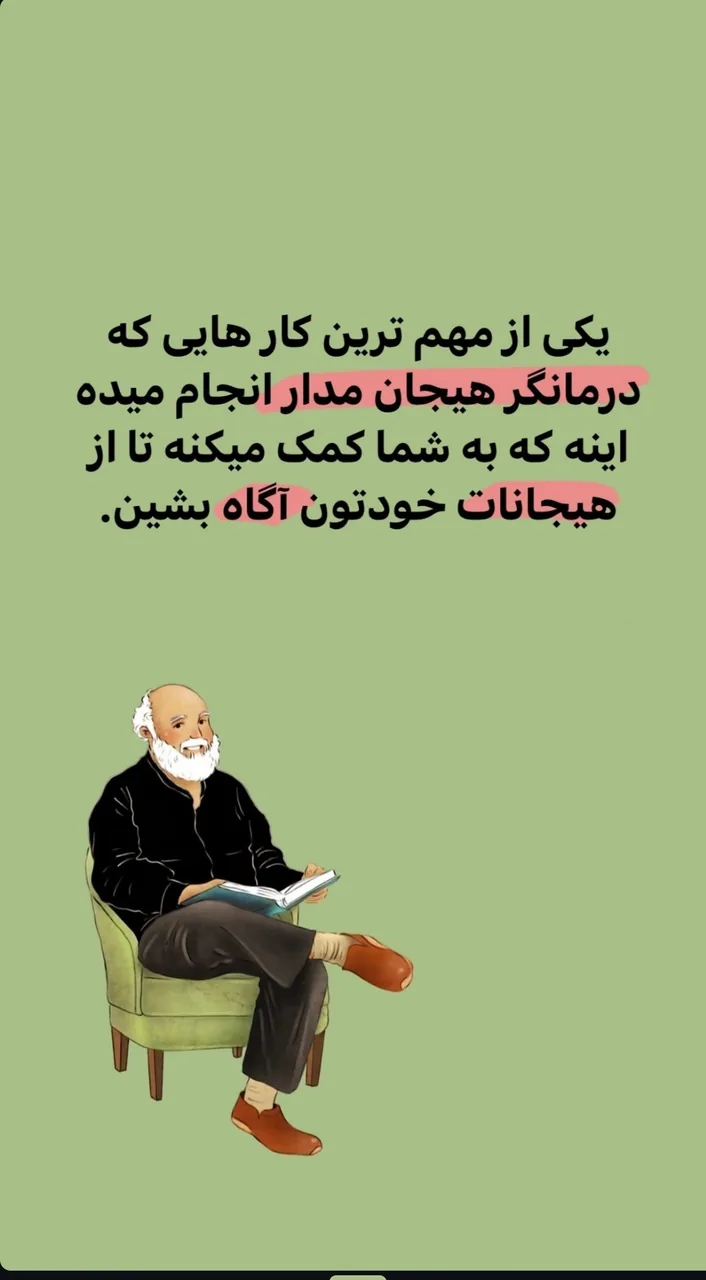 روانشناس مریم شهرستانکی - تصویر 4