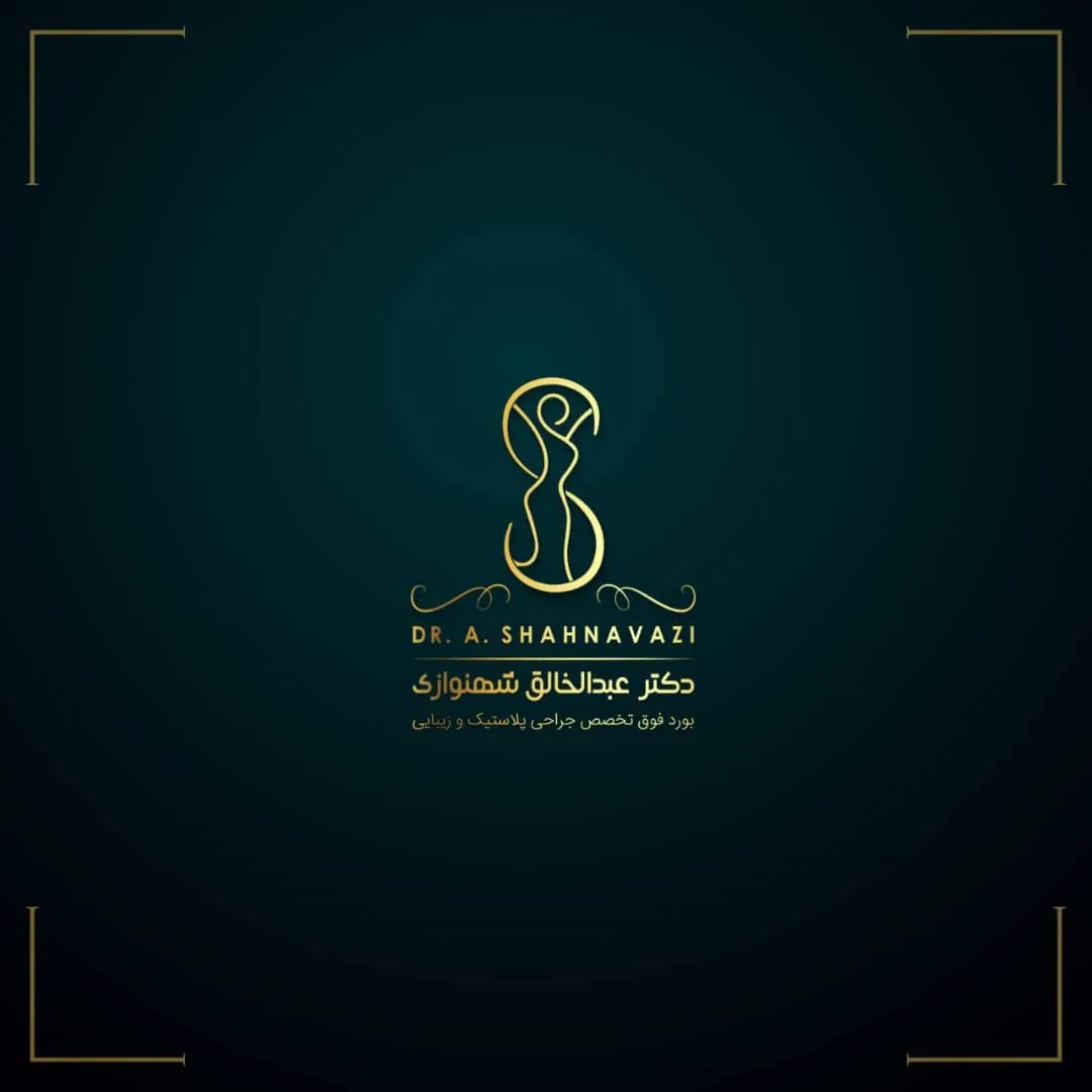 جراحی زیبایی بینی بدون بیهوشی شهنوازی