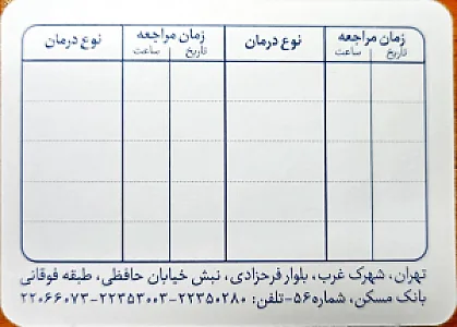 مطب دندان پزشکی دکتره زهره امیرزاده
