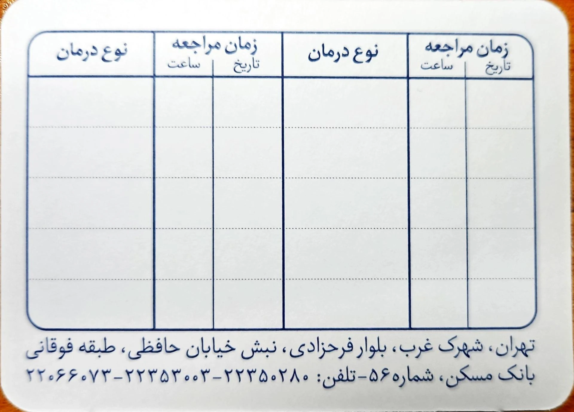مطب دندان پزشکی دکتره زهره امیرزاده