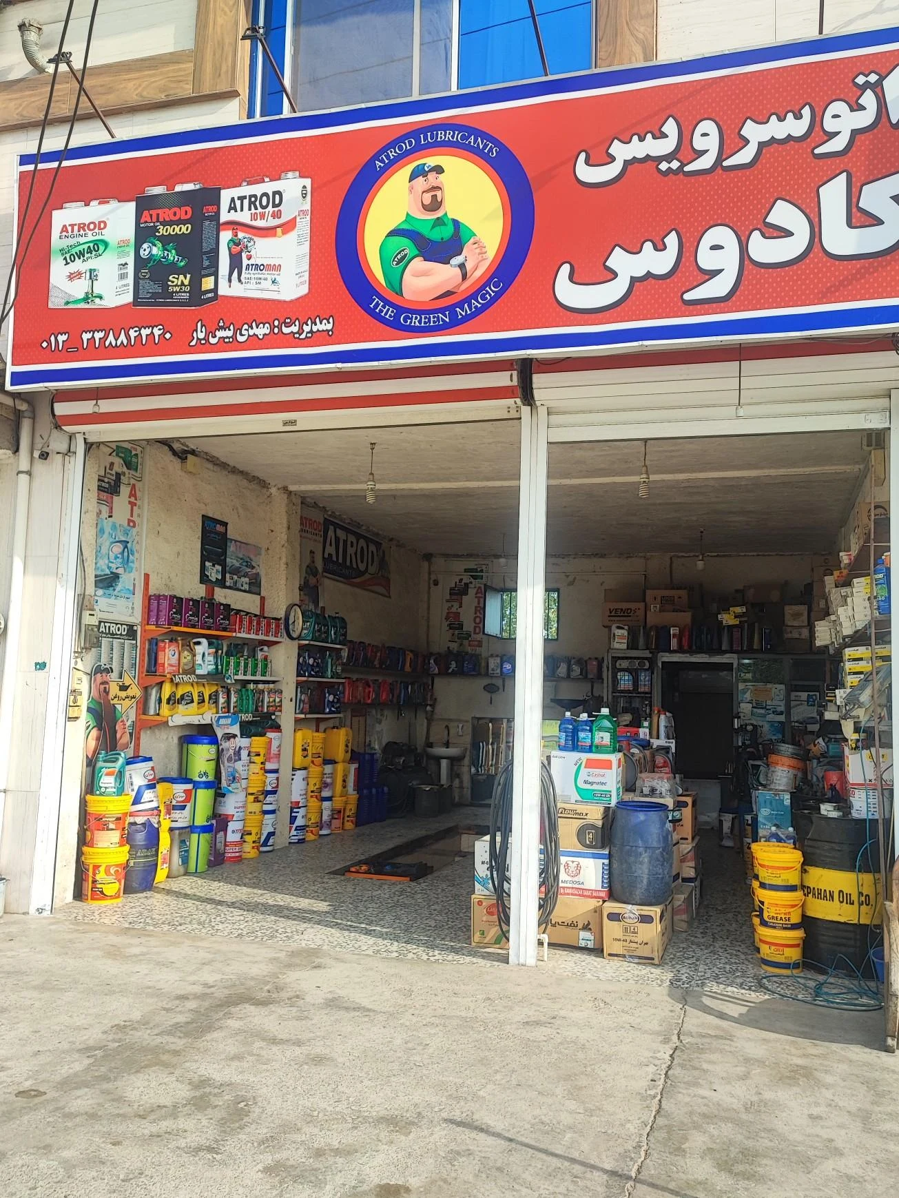تعویض روغن کادوس