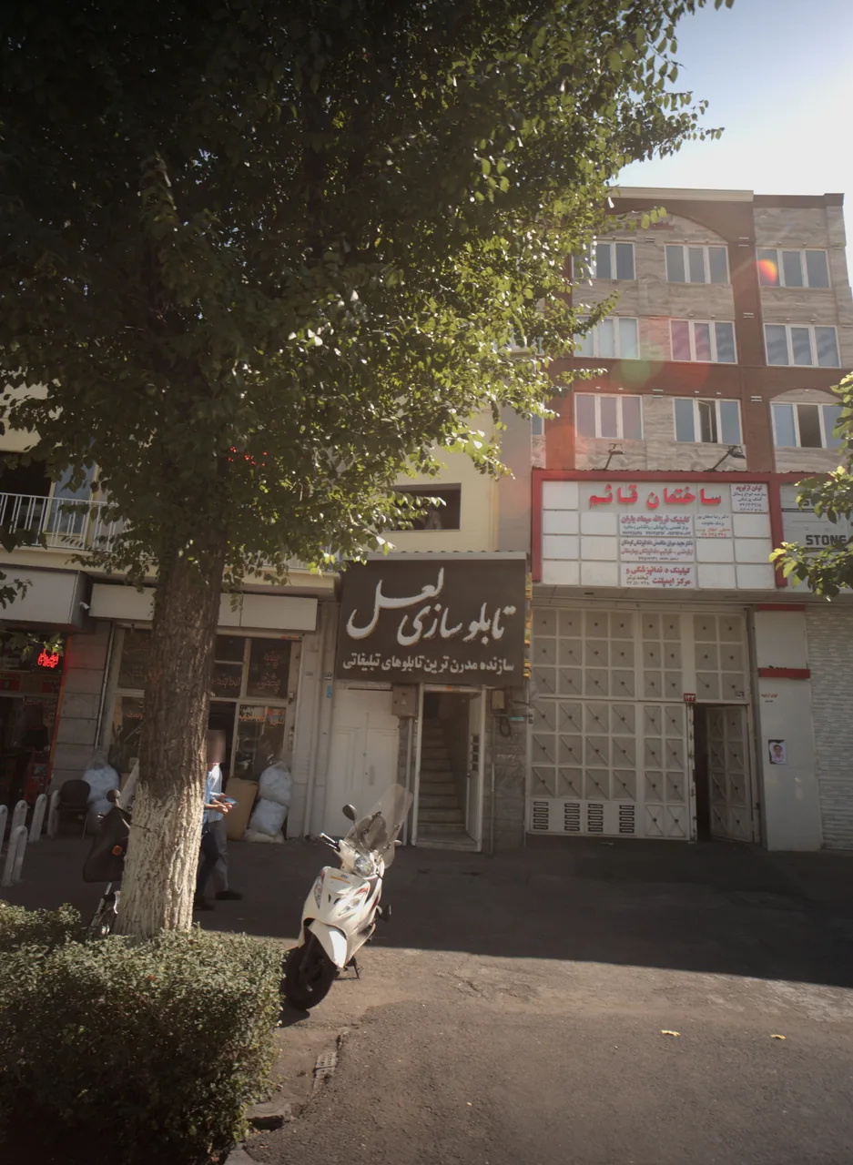 کلینیک فرزانه میعاد یاران