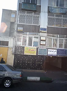 مرکز ارتوپدی فنی آرامیس طب