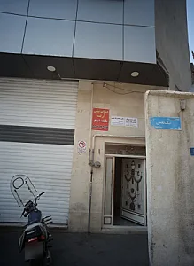 دندانپزشکی آریا