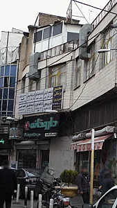 مجتمع پرشکی حضرت زهرا