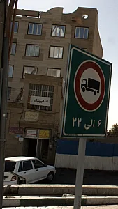 دندانپزشکی شفا