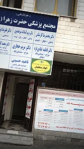 الهام منطقیان