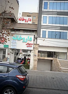 دندانپزشکی دادمان