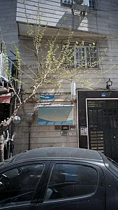 مرکز خدمات مشاوره و درمان روان شناختی راستین