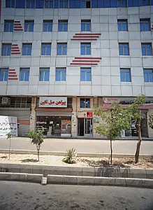 مطب دندانپزشکی لبخند