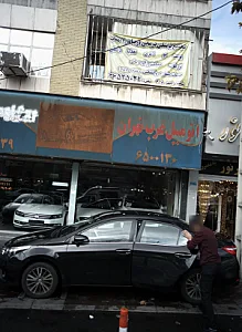 مجتمع پزشکی درمانی زیبایی مهتاب
