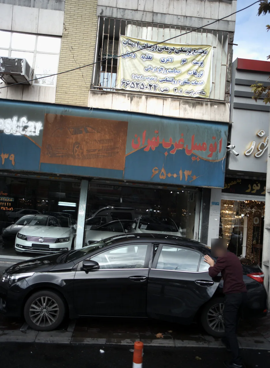 مجتمع پزشکی درمانی زیبایی مهتاب