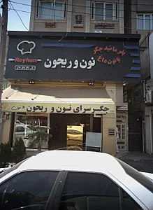دندانپزشکی کیمیا