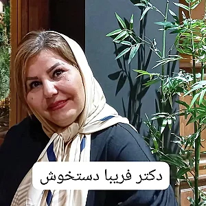 مرکز مشاوره پرتو آیین