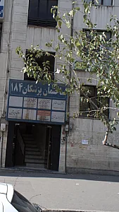 مرکز ایمپلنت شرق