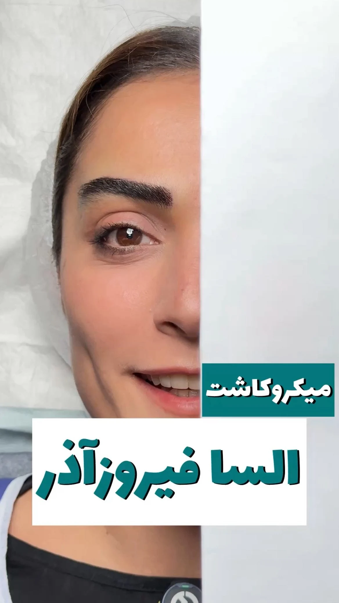 کلینیک زیبایی مهرزاد