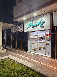 عینک اهورا