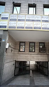 مرکز ارتوپدی فنی یکتا