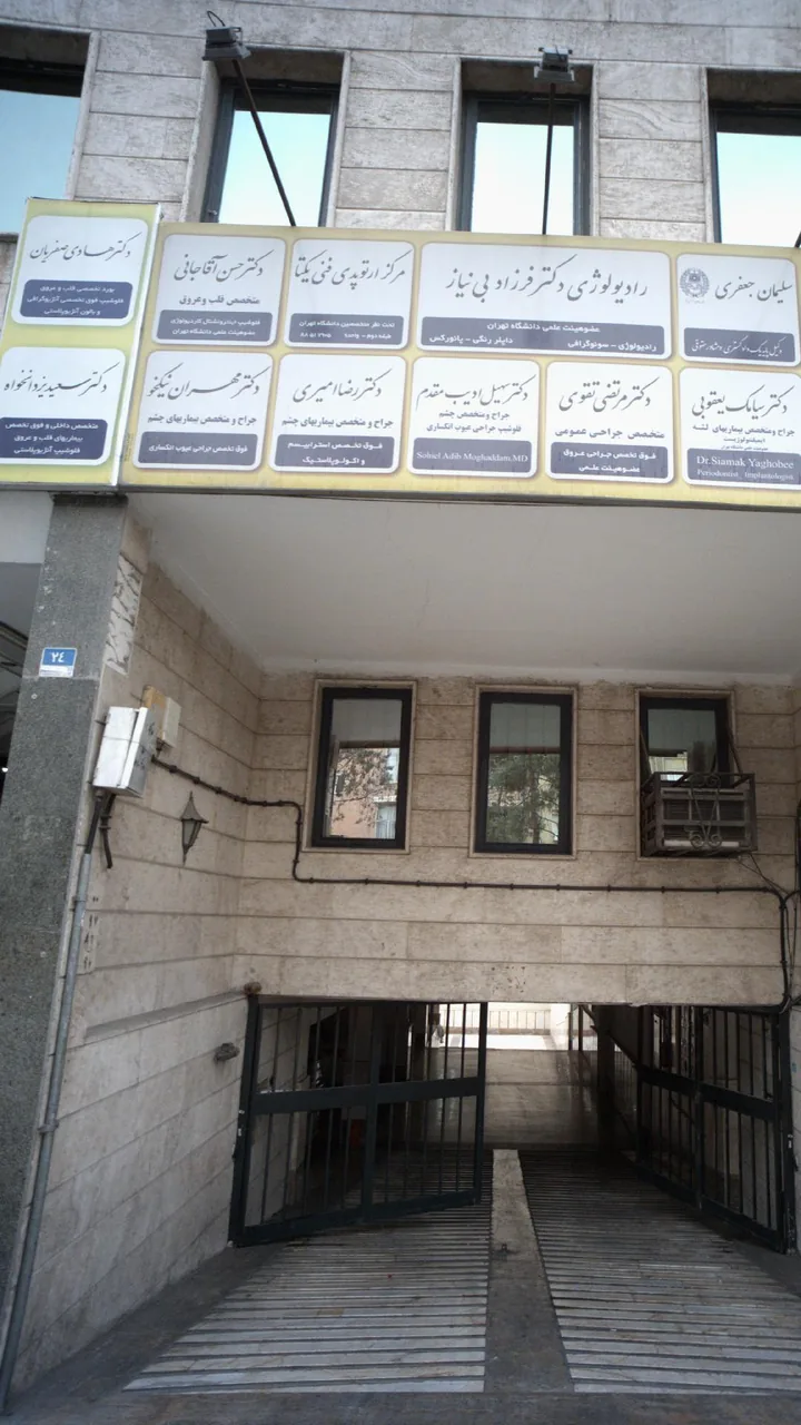 مرکز ارتوپدی فنی یکتا