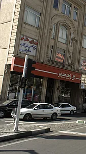 فیزیوتراپی حلال خور