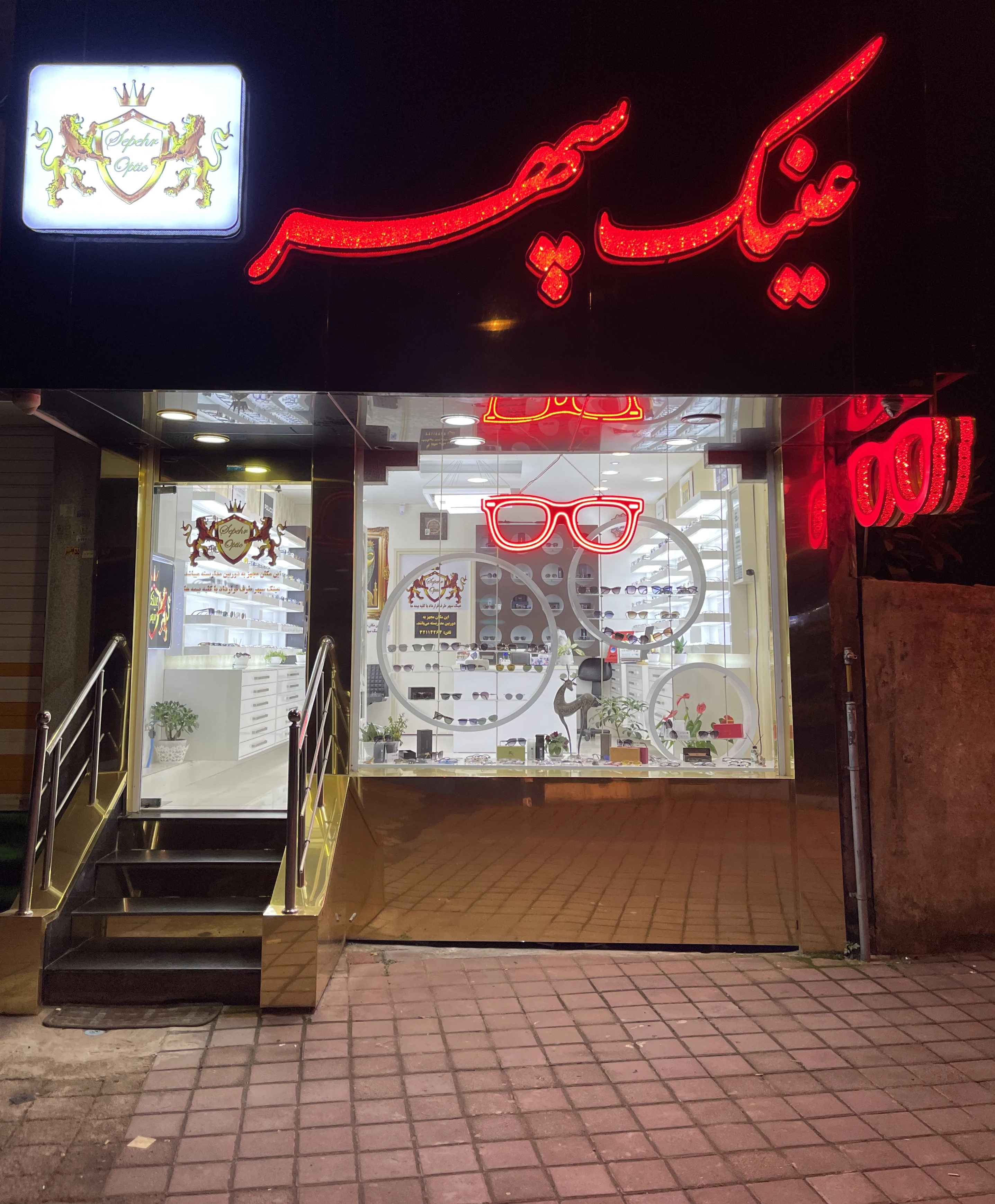 عینک سپهر