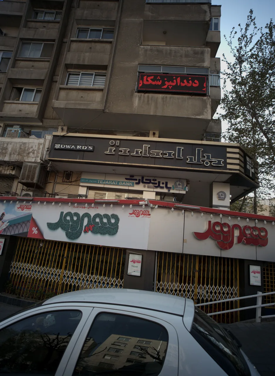 دندانپزشکی سپید
