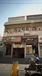 پزشکی و دندانپزشکی پیروزی