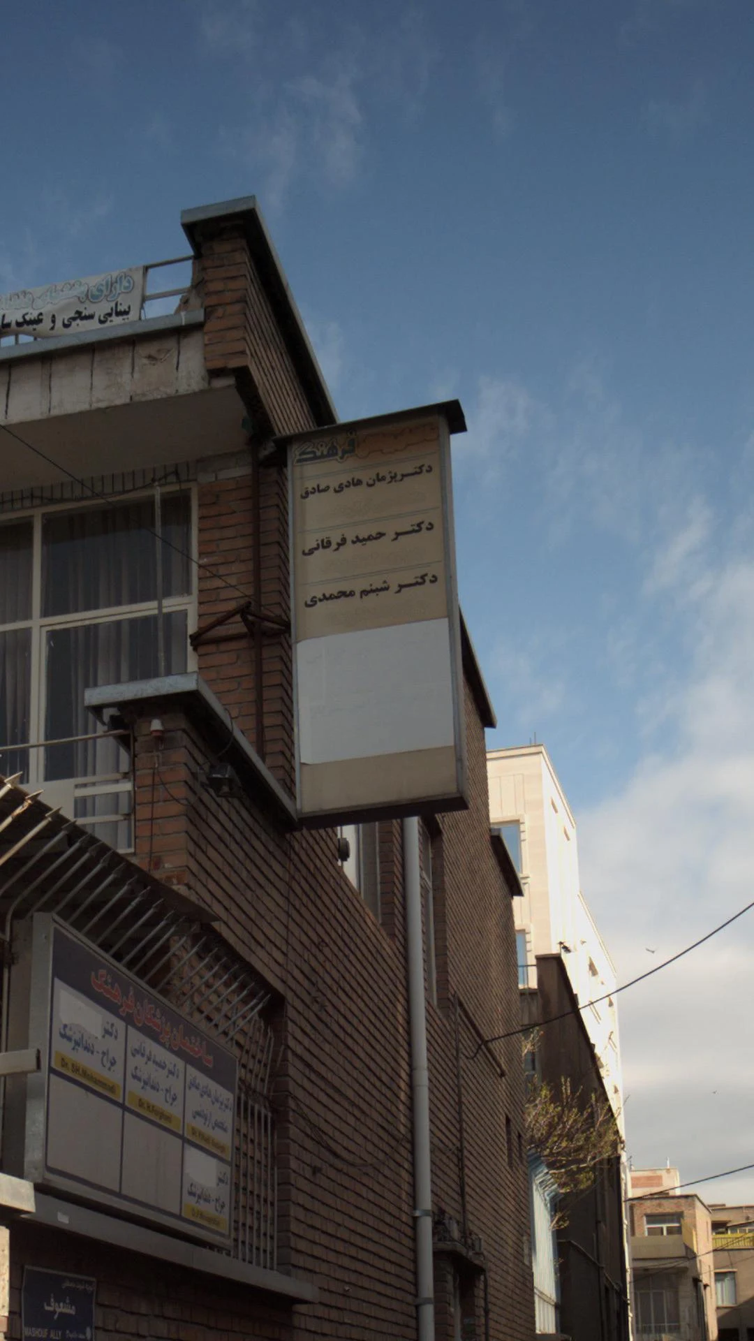مرکز دندانپزشکان نیکوکار رعدالغدیر