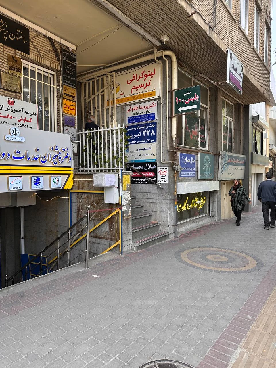 دفتر پیشخوان دولت کد 1326