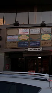 مصنوعات پزشکی بصیر
