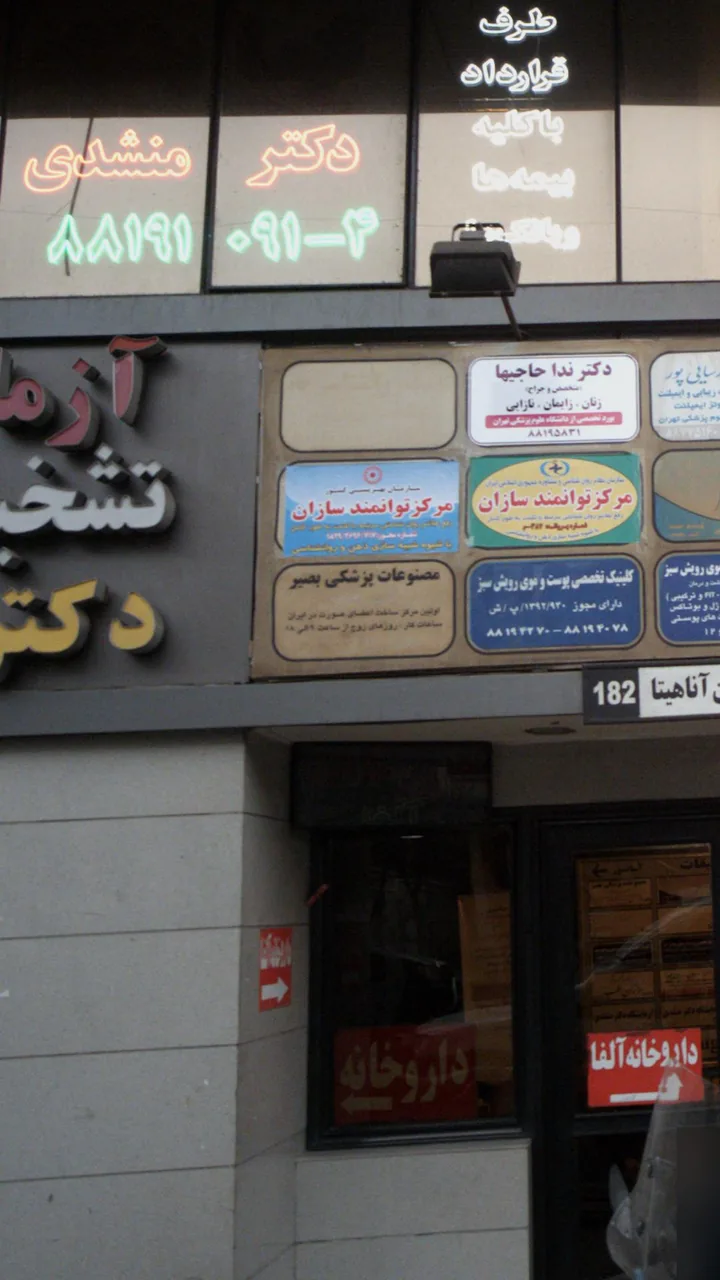 مصنوعات پزشکی بصیر - تصویر 3