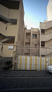 مرکز پزشکی هسته ای ام العلوم