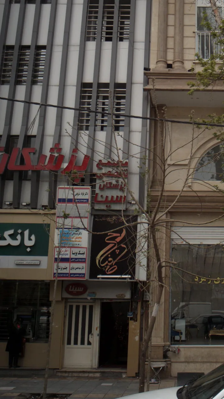 مجتمع تخصصی پزشکان سینا