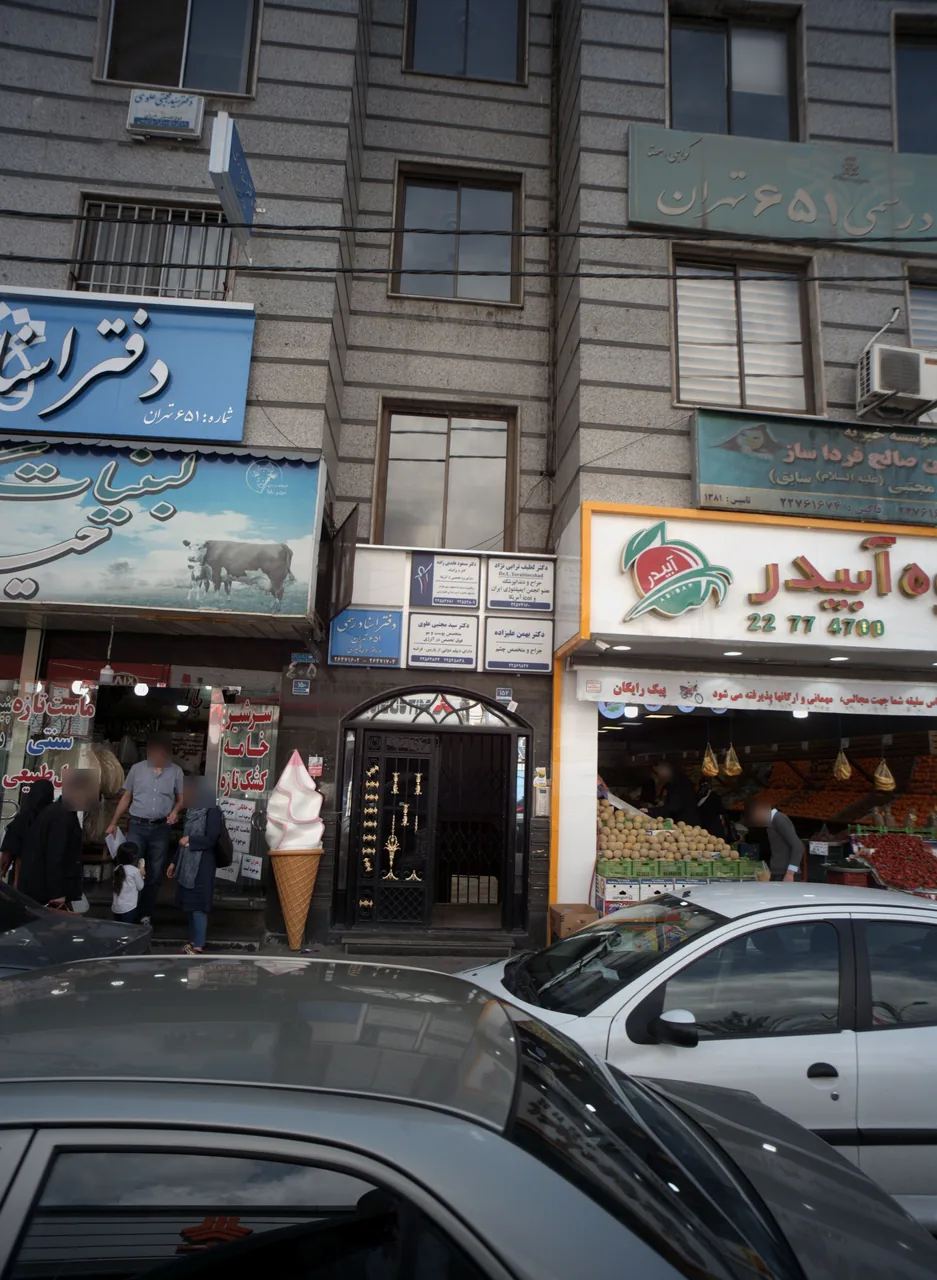 دکترسید مجتبی علوی