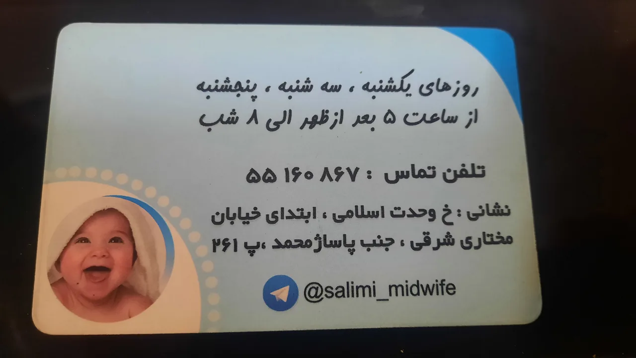 کارشناس مامایی مهدیه سلیمی - تصویر 2