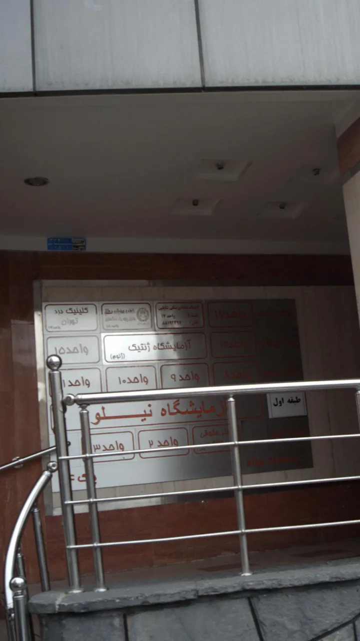 کلینیک دندانپزشکی شایلین