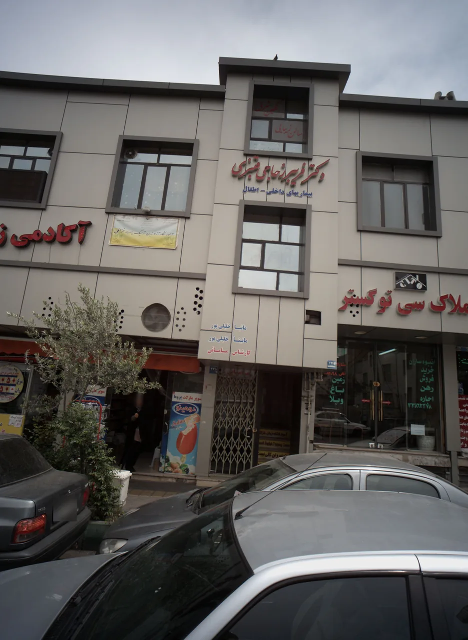 مانیا خلیلی پور مانیتا خلیلی پور