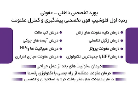 دکترعالیه پوردست