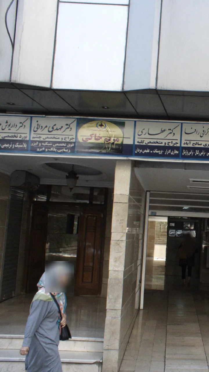 دکتر مهدی مردانی - تصویر 2