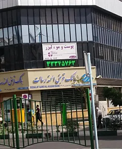 کلینیک پوست و مو نیلین