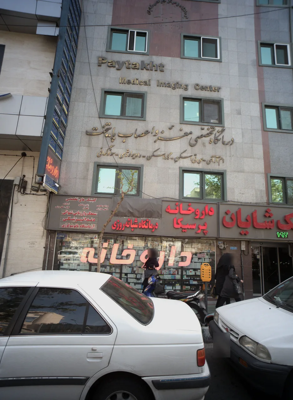 دکتر هادی بیگ پور