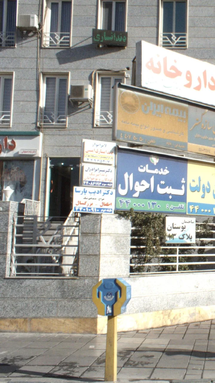 لابراتوار دندانسازی امینی