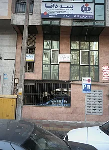 مطب مهناز سوهانکی آزاد