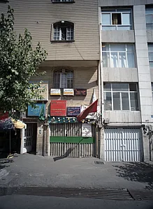 دکتر فاطمه کار اندیش