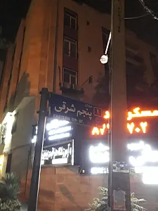 کلینیک اسکین اسپا