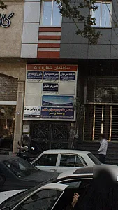 دکتر طاهره جوان بختی