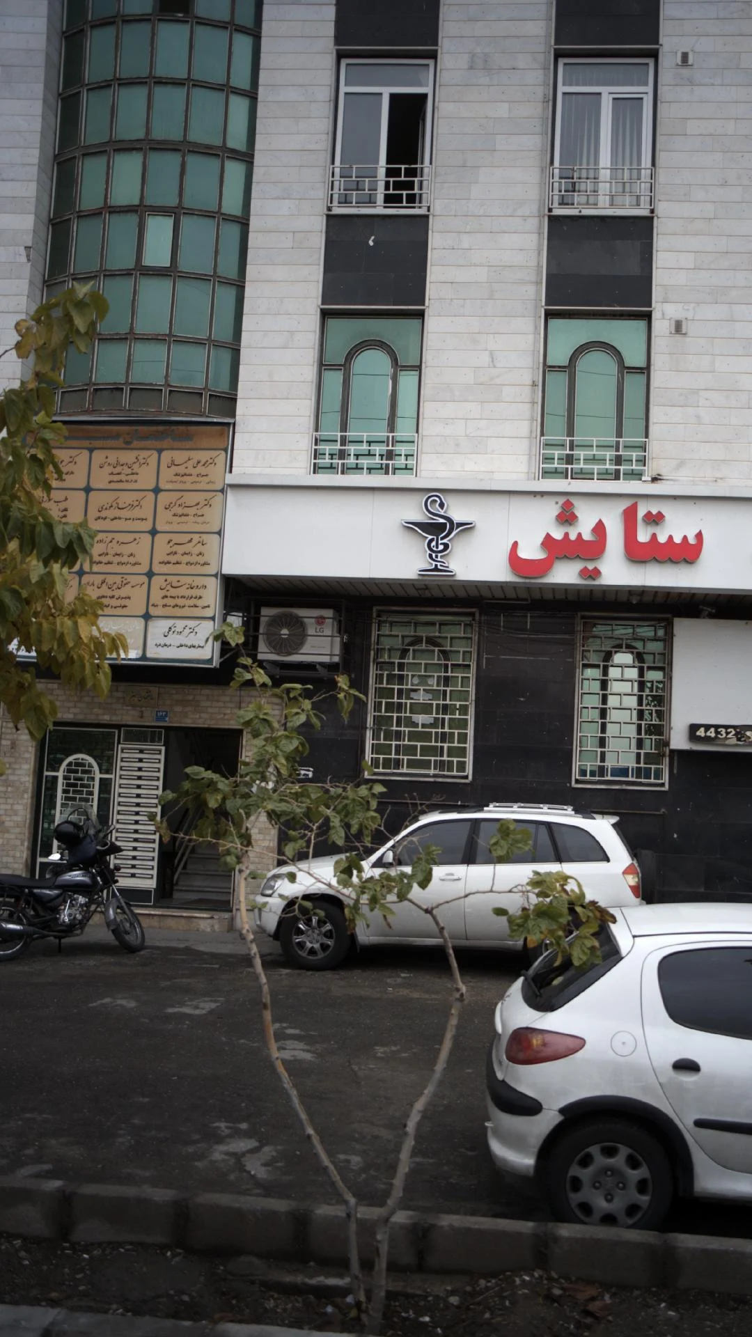 مرکز دندانپزشکی دکتر محمدعلی سلیمانی